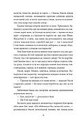 І будуть люди. Частина 2, фото 4