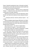 І будуть люди. Частина 2, фото 5