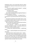 І будуть люди. Частина 2, фото 6