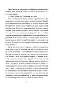 І будуть люди. Частина 2, фото 7