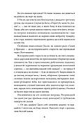 І будуть люди. Частина 2, фото 8