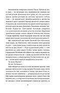 І будуть люди. Частина 2, фото 9