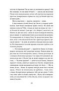 І будуть люди. Частина 2, фото 10