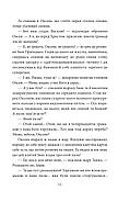 І будуть люди. Частина 2, фото 11