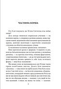 І будуть люди. Частина 1, фото 3