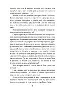 І будуть люди. Частина 1, фото 4