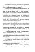 І будуть люди. Частина 1, фото 5
