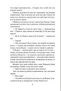 І будуть люди. Частина 1, фото 6