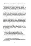 І будуть люди. Частина 1, фото 7