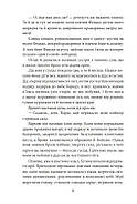 І будуть люди. Частина 1, фото 8
