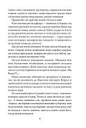 І будуть люди. Частина 1, фото 9