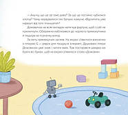 Домовичок із мережі «Чок-Чок», фото 3