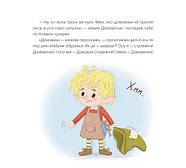 Домовичок із мережі «Чок-Чок», фото 4