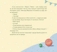 Домовичок із мережі «Чок-Чок», фото 7