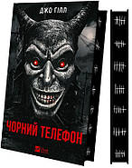 Чорний телефон, фото 3