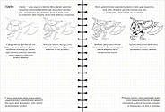 SketchBook. Малюємо фентезі, фото 4
