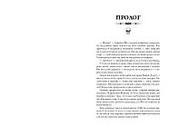 Книжки та кістяний пил, фото 2