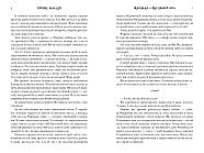 Книжки та кістяний пил, фото 3