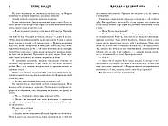 Книжки та кістяний пил, фото 4