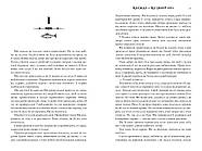 Книжки та кістяний пил, фото 5