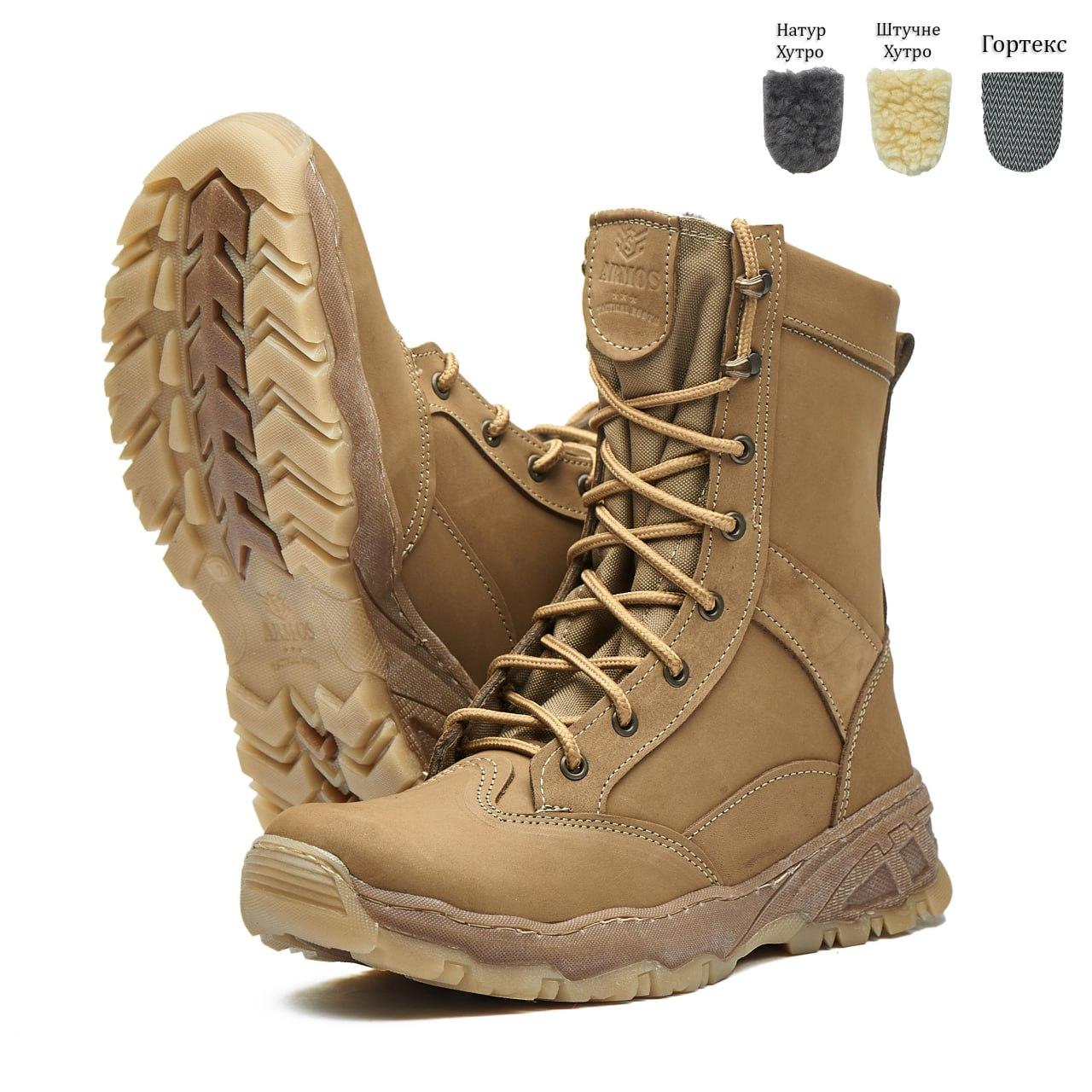Берці зимові чоловічі тактичні Armos Patrol Coyote, утеплювач Gore-Tex, 40 41 42 43 44 45 46