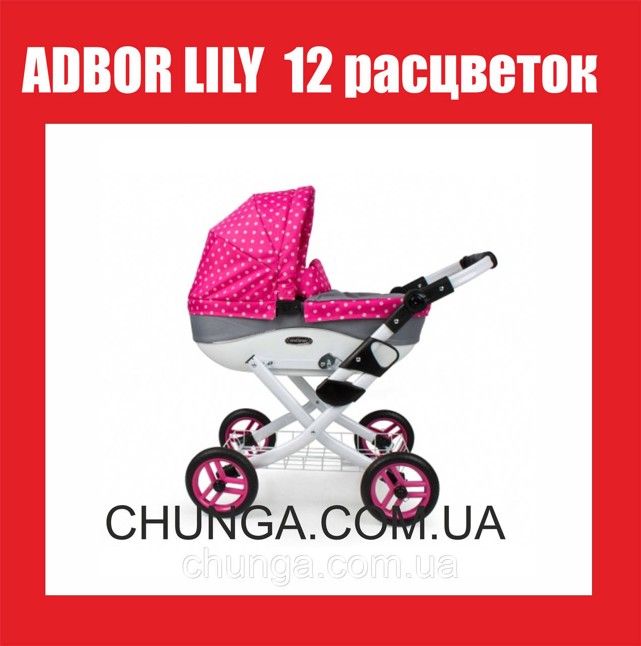 Коляска для кукол Adbor Lily classic - фото 1 - id-p196562180