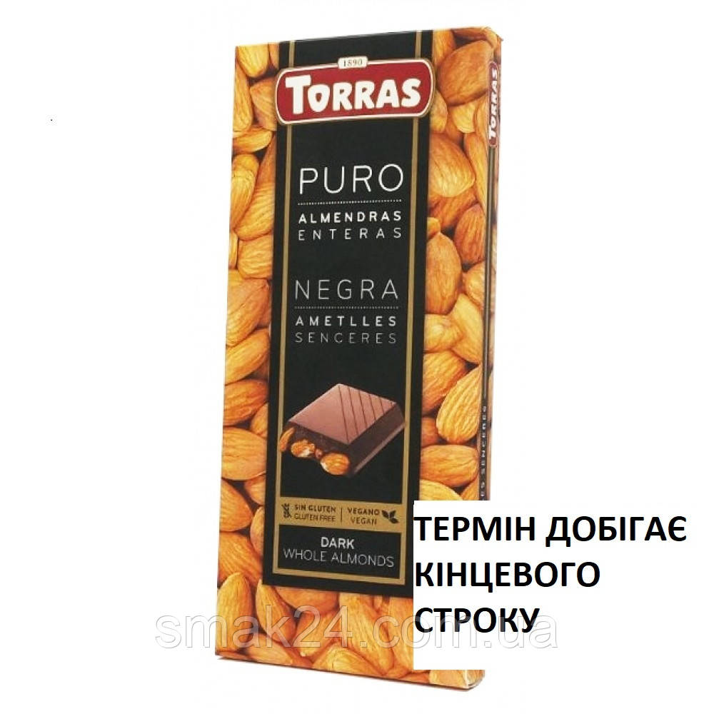 Шоколад чорний з цільним мигдалем Torras Іспанія 200г