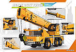 Конструктор дитячий підйомний кран.Будівельна техніка на 657 деталей, фото 3