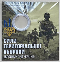 Блистер для Монети Україны 10 грн 2022 р. ТРО Сили територіальної оборони Збройних Сил України