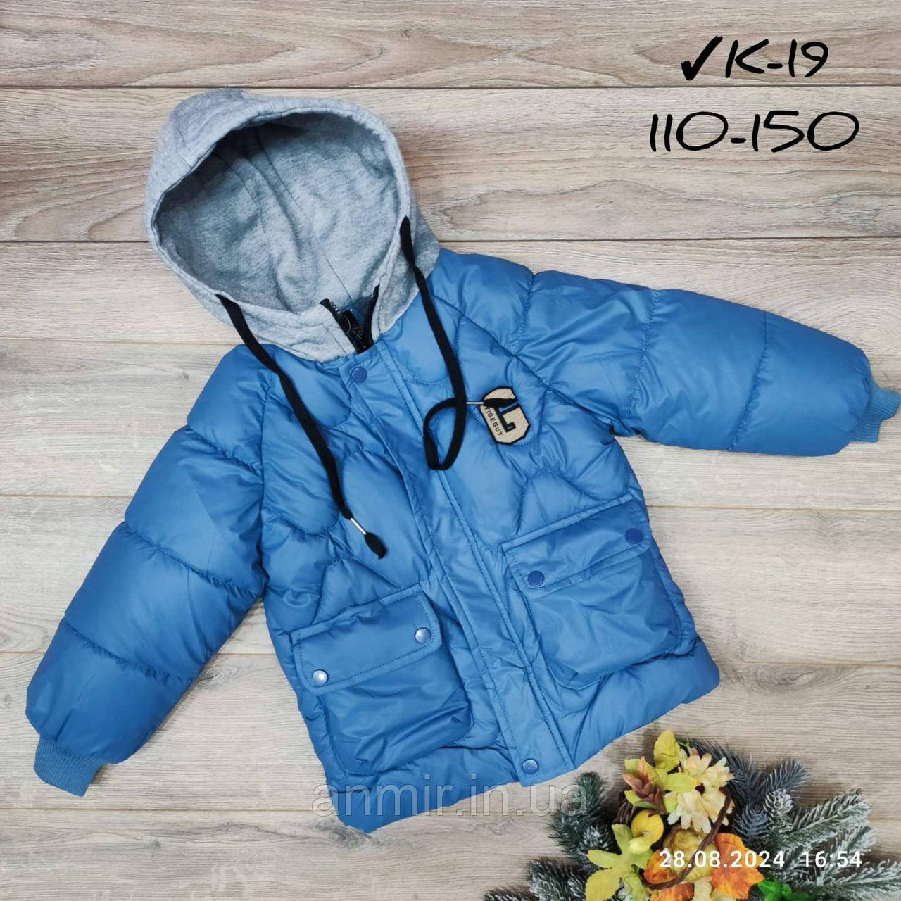Куртка єврозиму дитяча з трикотажним капюшоном і кишенями для хлопчика 5-9 років, синього кольору, фото 1