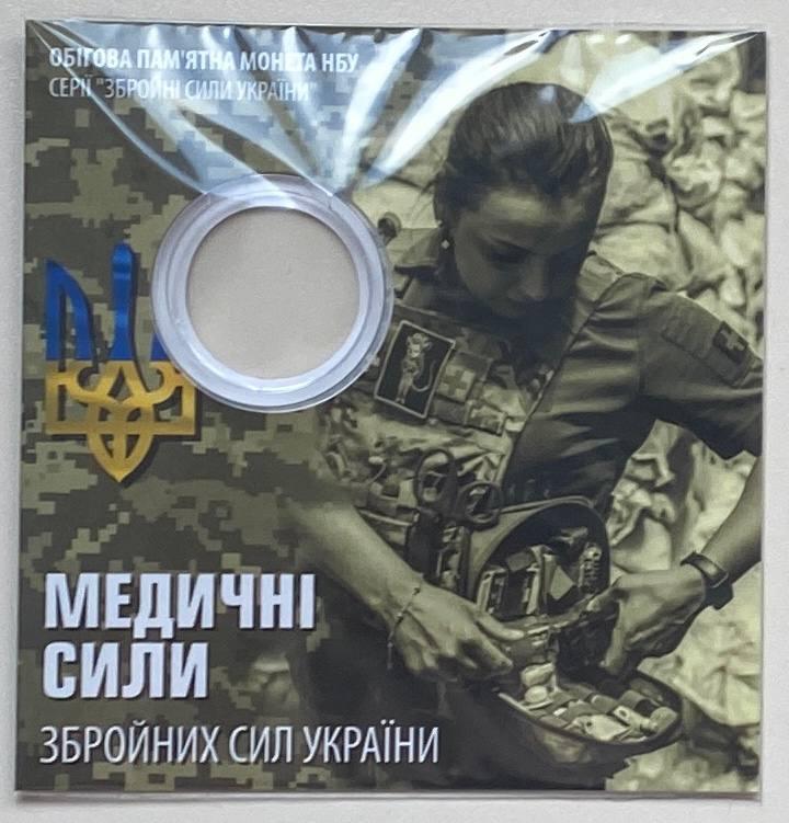 Блистер для Монети України 10 гривень 2024 р. `Медичні сили Збройних Сил України`