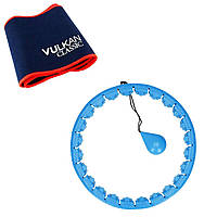 Комплект обруч для схуднення Hoola Hoop Massager Блакитний та пояс для схуднення Vulkan Extra Long