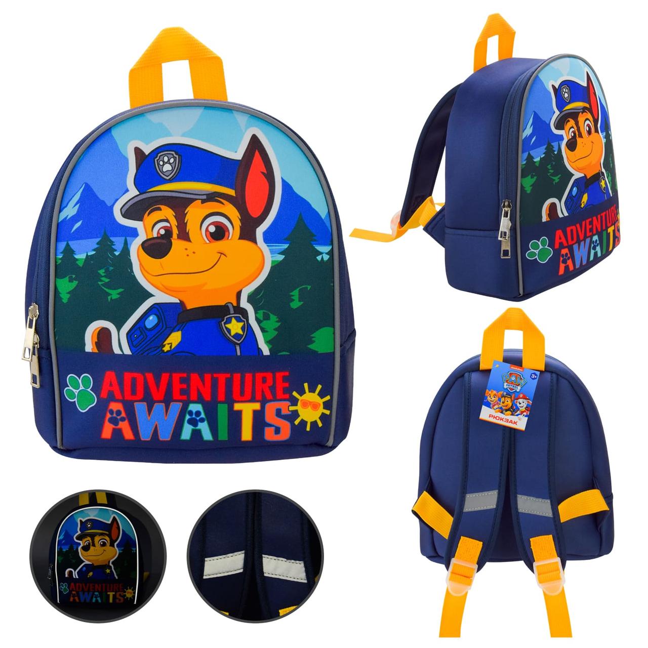 Рюкзак дитячий Paw Patrol "Щенячий патруль: Перегончик" PL82315