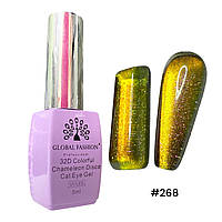 Гель-лак котяче око Global Fashion 32D Chameleon Disco #268 (8мл)