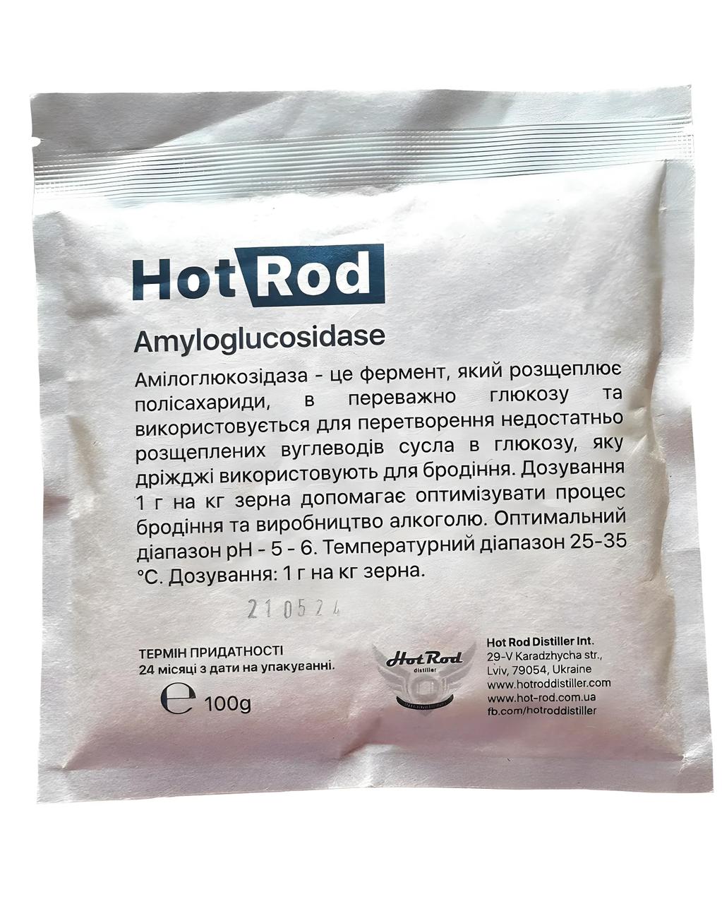 Глюкоамілаза Hot Rod Amyloglucosidase (100г)