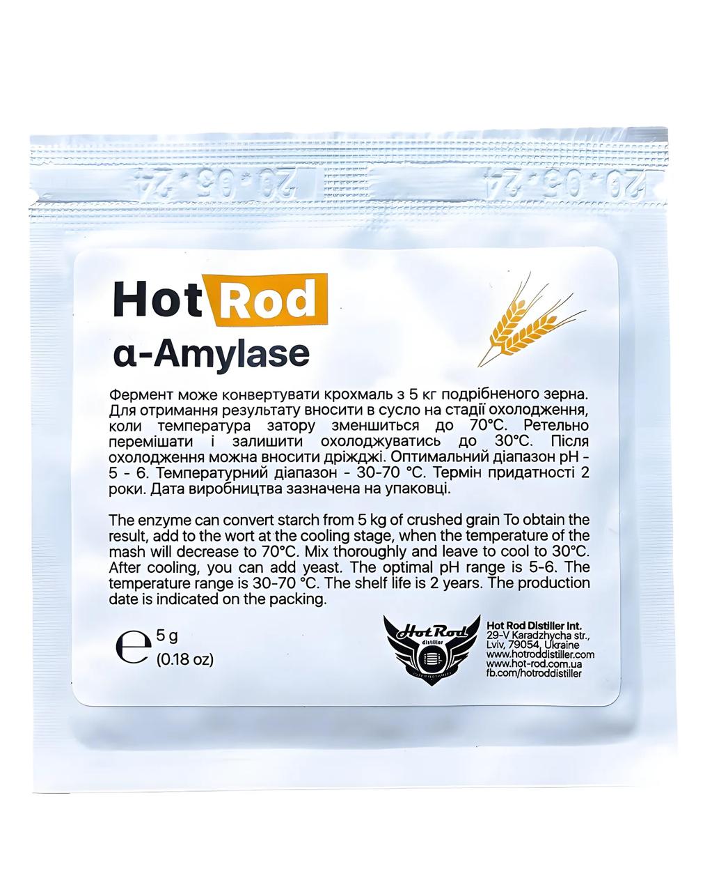 Альфа-амілаза Hot Rod a-amylase (5г)