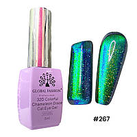 Гель-лак котяче око Global Fashion 32D Chameleon Disco #267 (8мл)