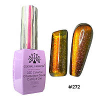 Гель-лак котяче око Global Fashion 32D Chameleon Disco #272 (8мл)