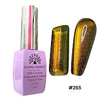 Гель-лак котяче око Global Fashion 32D Chameleon Disco #265 (8мл)