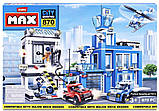 Конструктор Zuru MAX CITY Поліція 83162, 870 деталей, фото 2