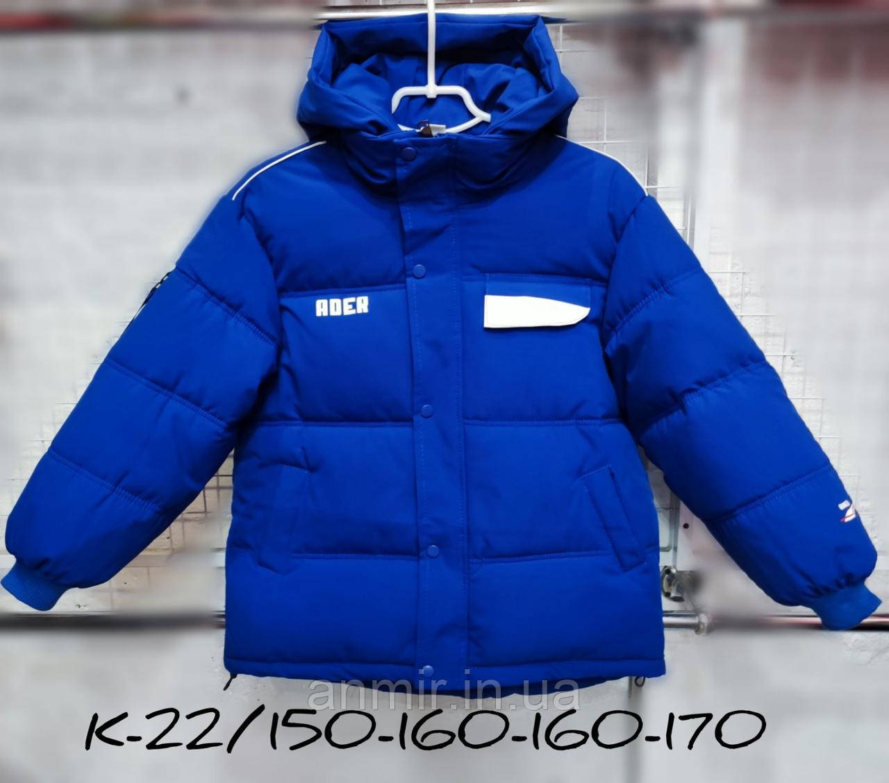 Куртка єврозима підліткова з капюшоном рукав на манжеті для хлопчика 11-15 років, колір електрик