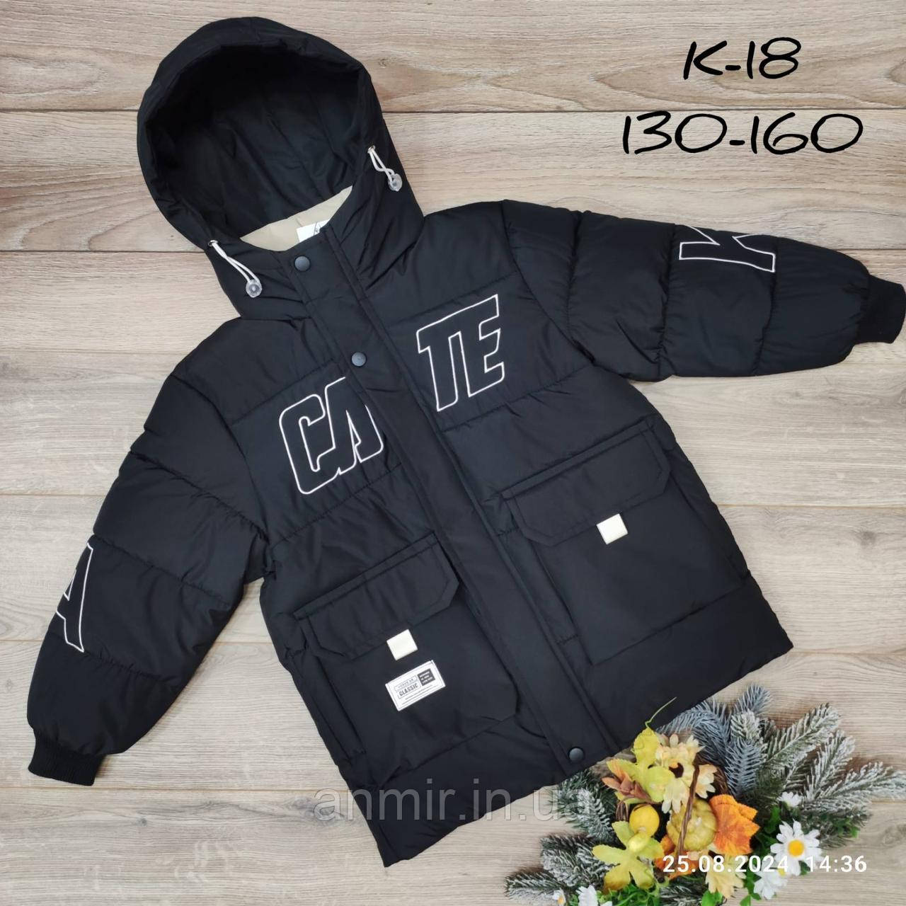 Куртка єврозима підліткова з капюшоном рукав на манжеті для хлопчика 8-12 років, чорного кольору