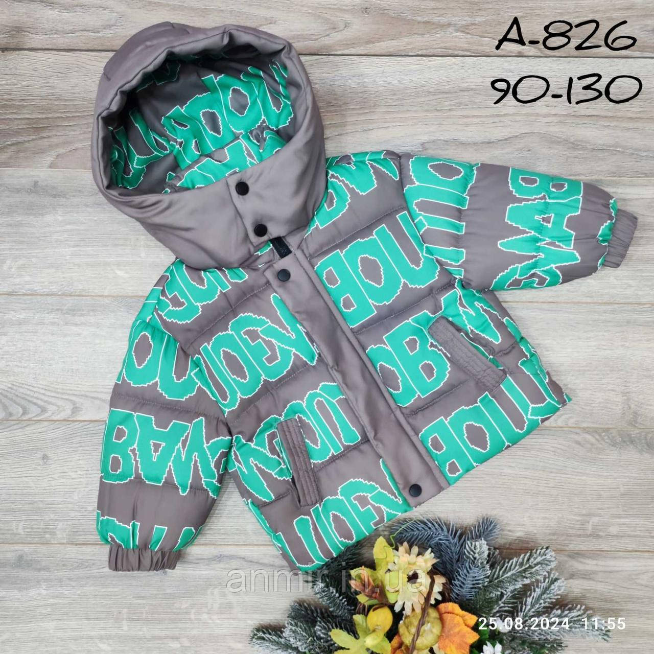 Куртка дитяча єврозима з капюшоном ПРИНТ для хлопчика 2-8 років, колір сірий із салатовим