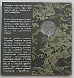 Монета України 10 гривень 2024 р. Державна спеціальна служба транспорту в блистере, фото 2