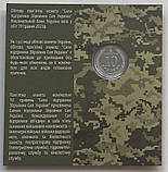 Монета України 10 гривень 2023 р. Сили Підтримки Збройних сил Україні в блистере, фото 2