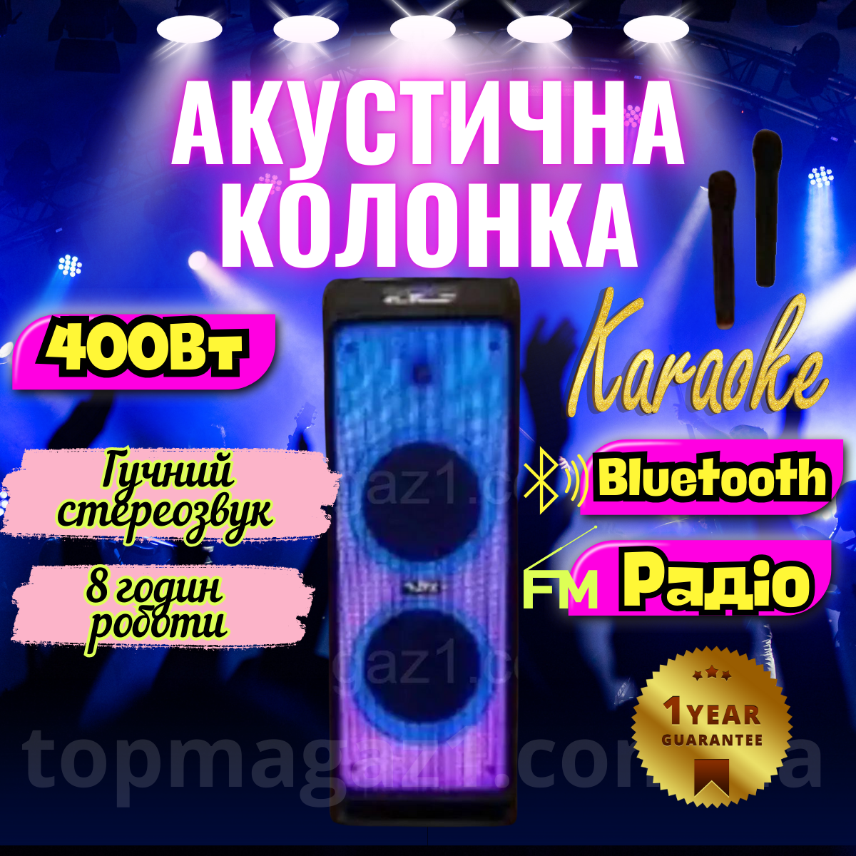 Потужна акустична колонка-караоке 400 Вт переносна система з с частотю 20 кГц, Bluetooth та FM-радіо