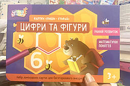 Картки Пиши-стирай Цифри та фігури