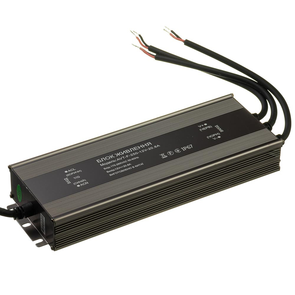 Led-блок живлення NEW AVT-12V вологозахист IP65 20.83А — 250 W