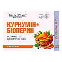 Куркумін+Біоперин таблетки № 30