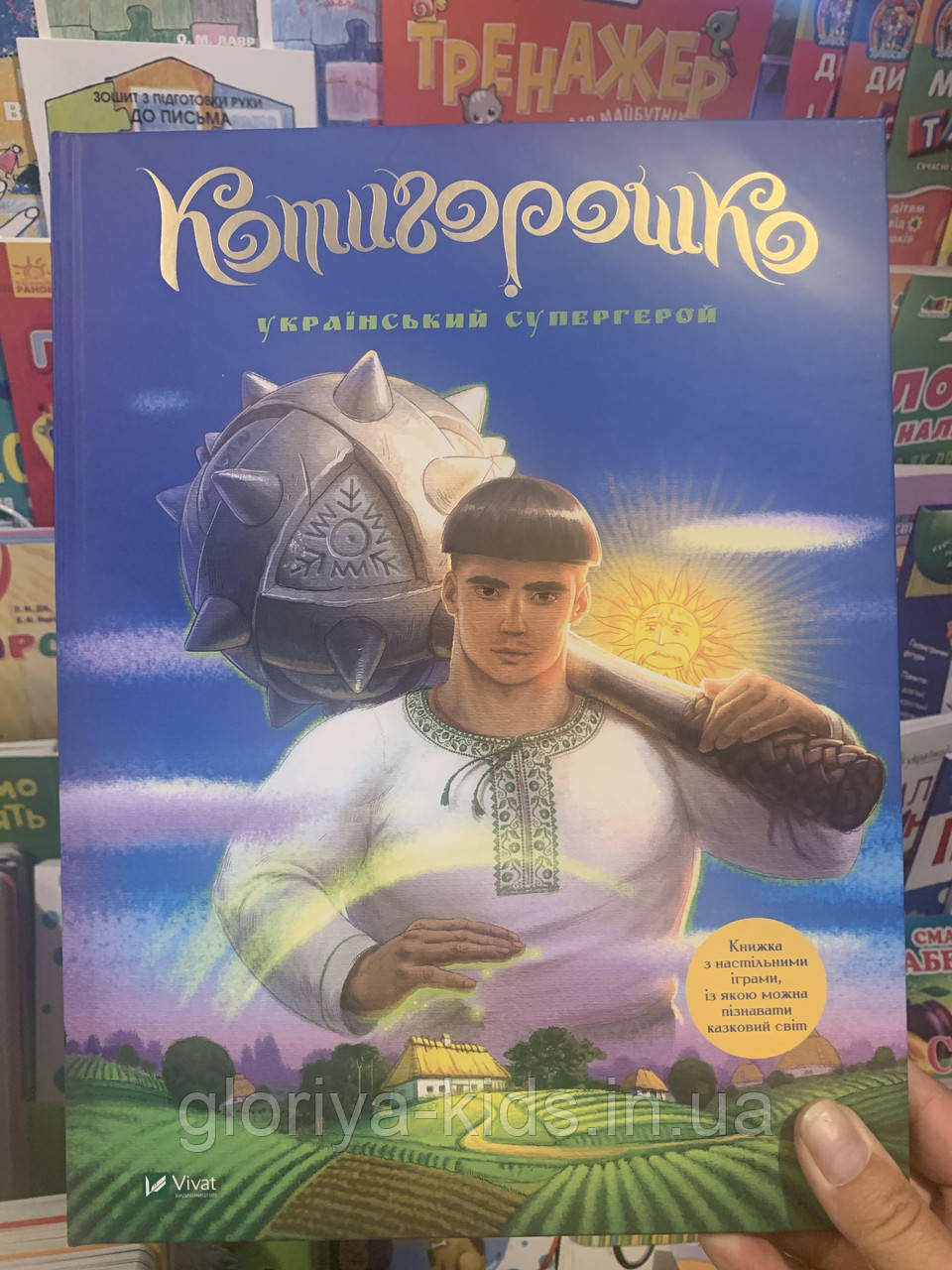 Книга Котигорошко